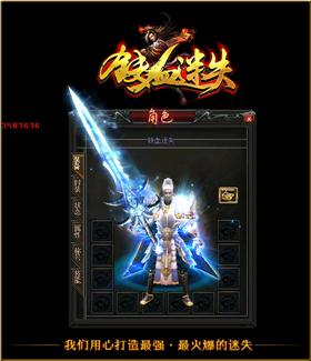 神鬼天龙八部 私服架设。