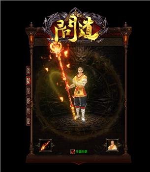 天龙八部私服带团比例