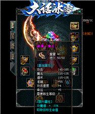 天龙八部私服技能美化