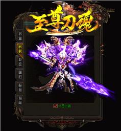 天龙八部私服割肉脚本